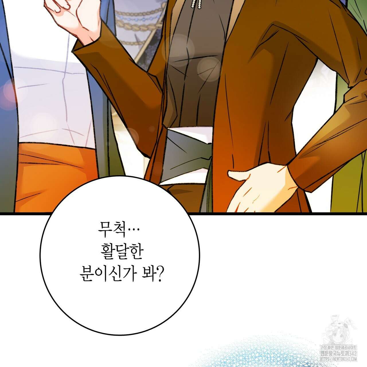 13황자 17화 13