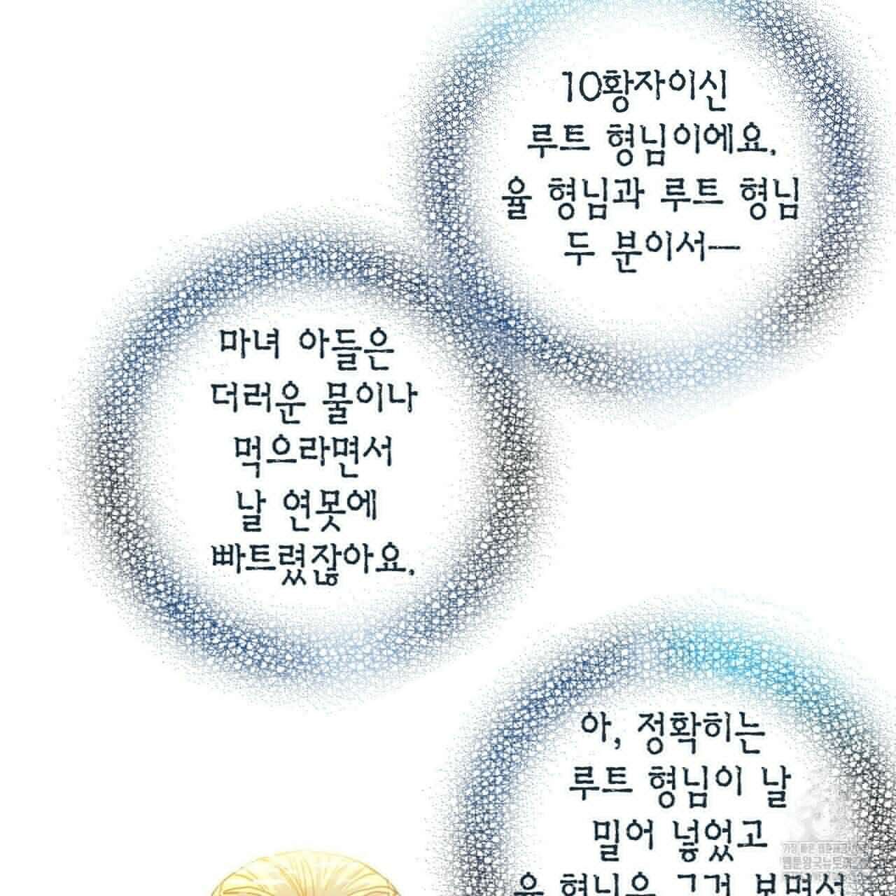 13황자 17화 14