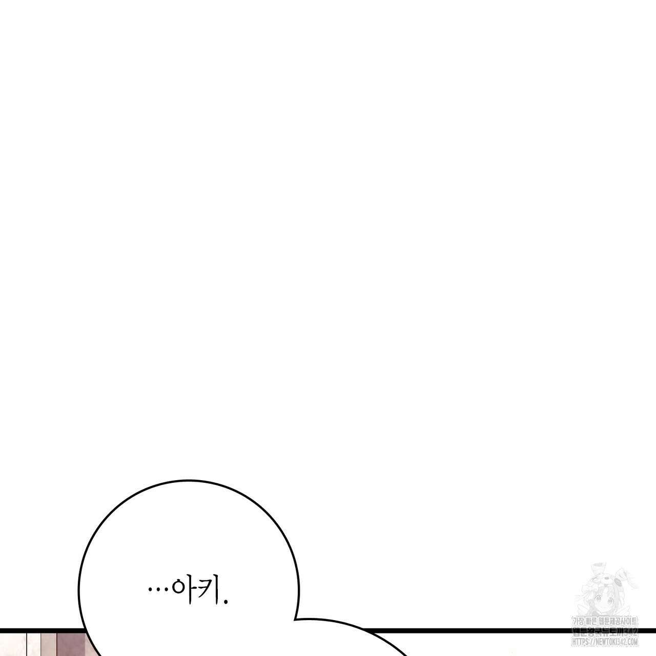 13황자 17화 26