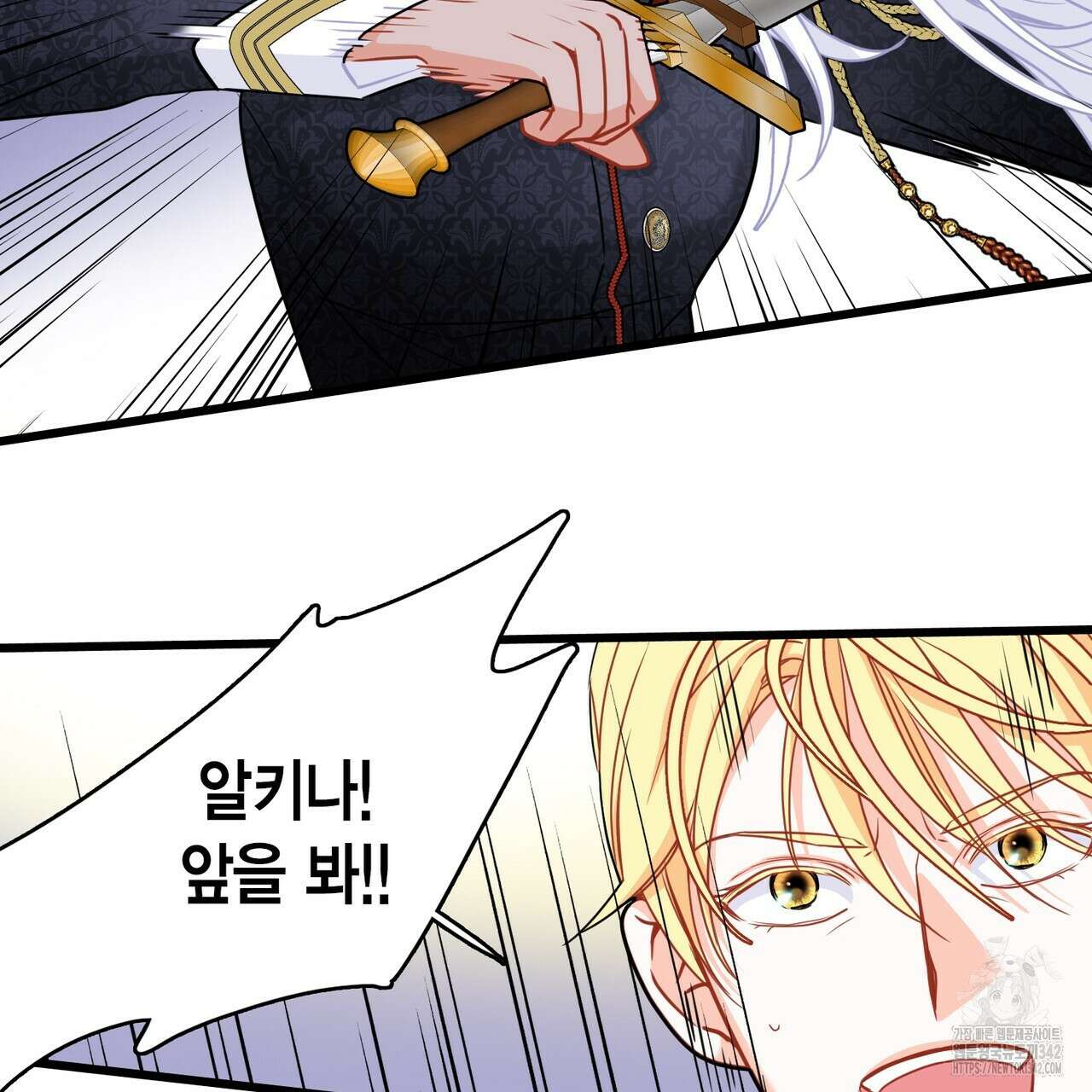 13황자 20화 10