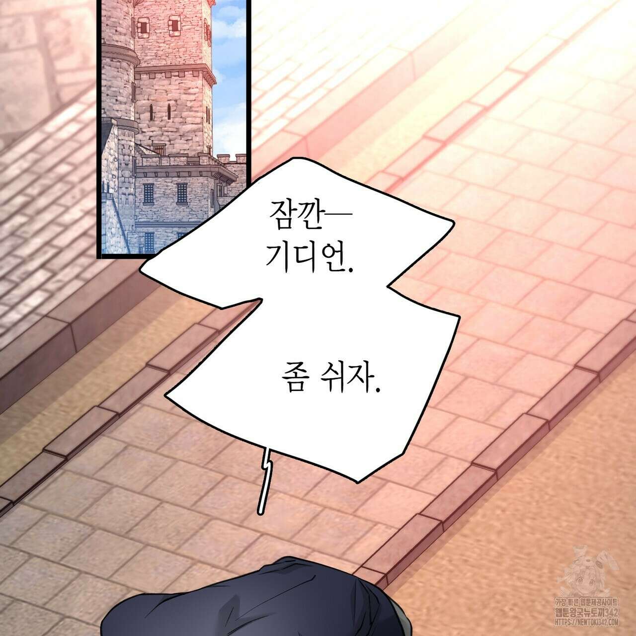 13황자 25화 5