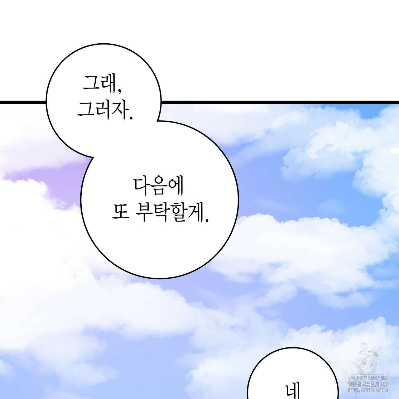 13황자 25화 12