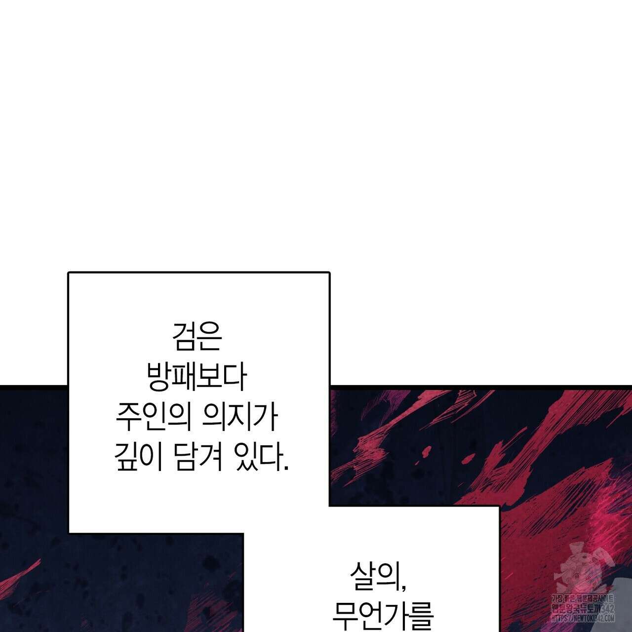 13황자 25화 18