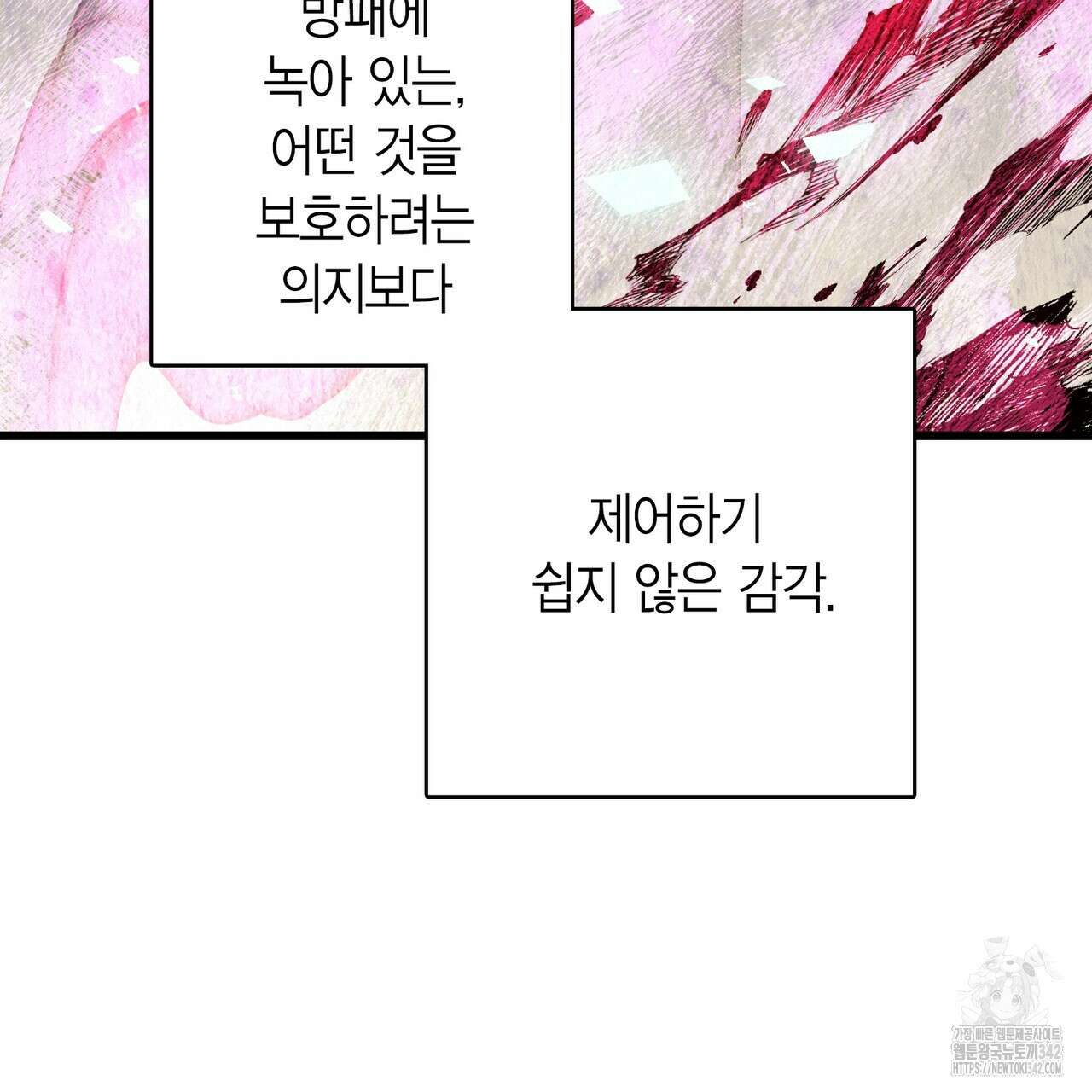 13황자 25화 21