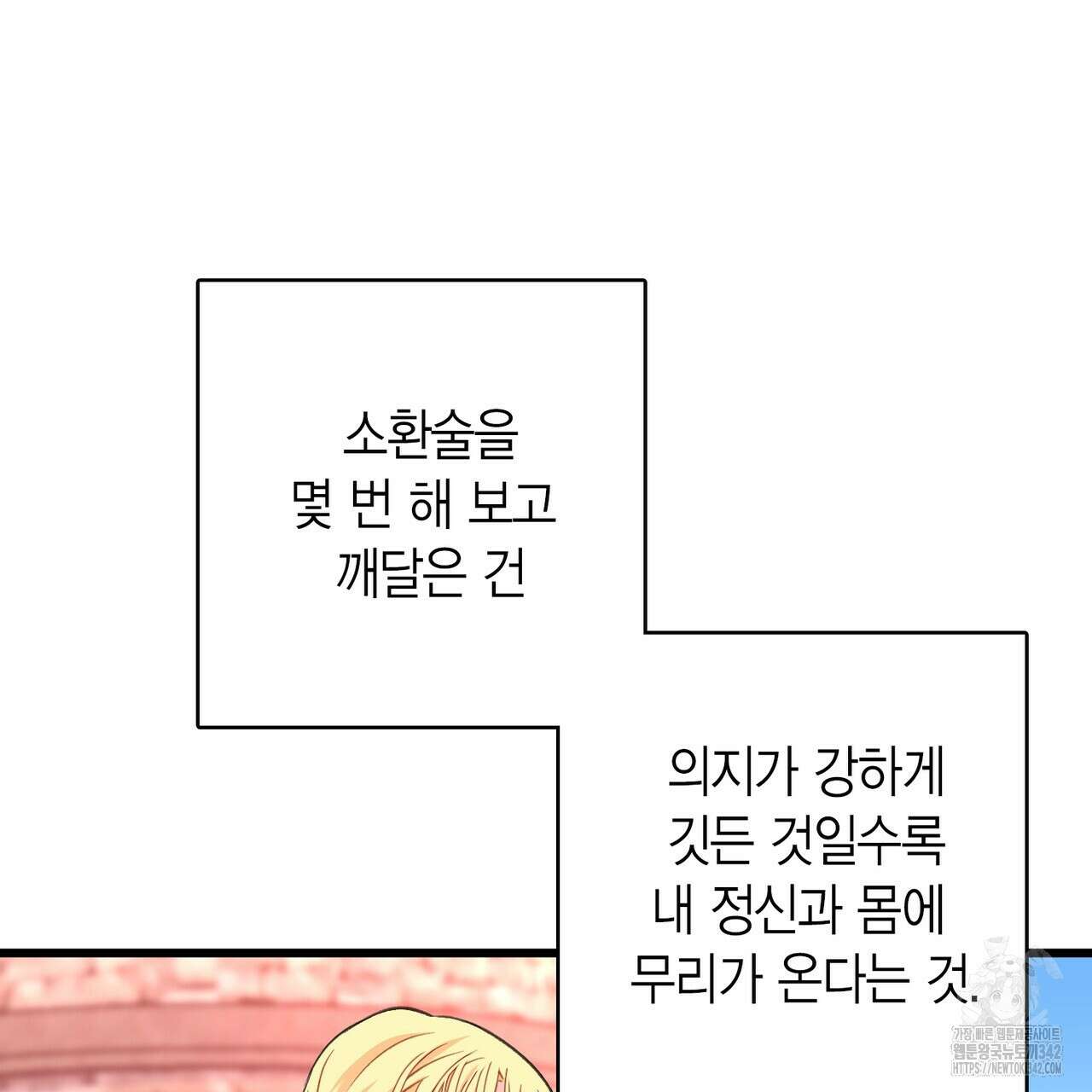 13황자 25화 22