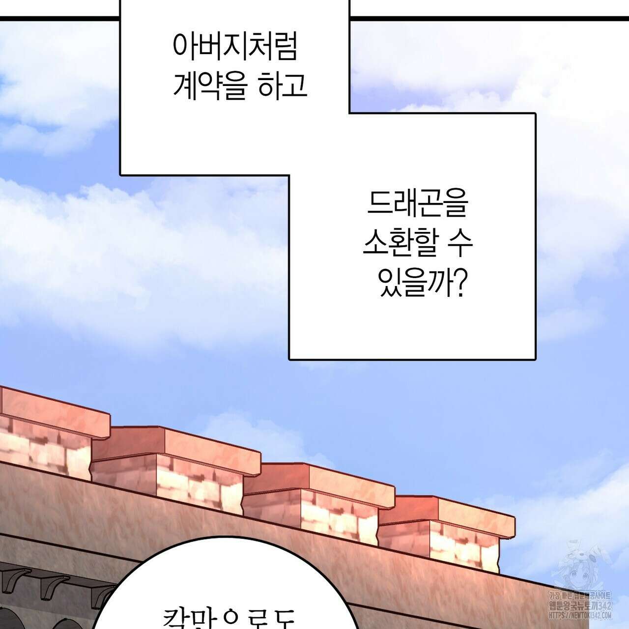 13황자 25화 28