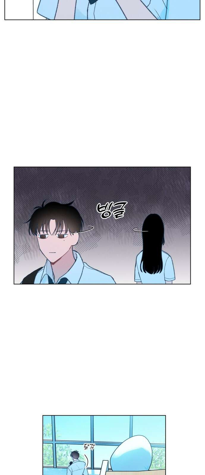사랑하는 여름 하늘 3화 4