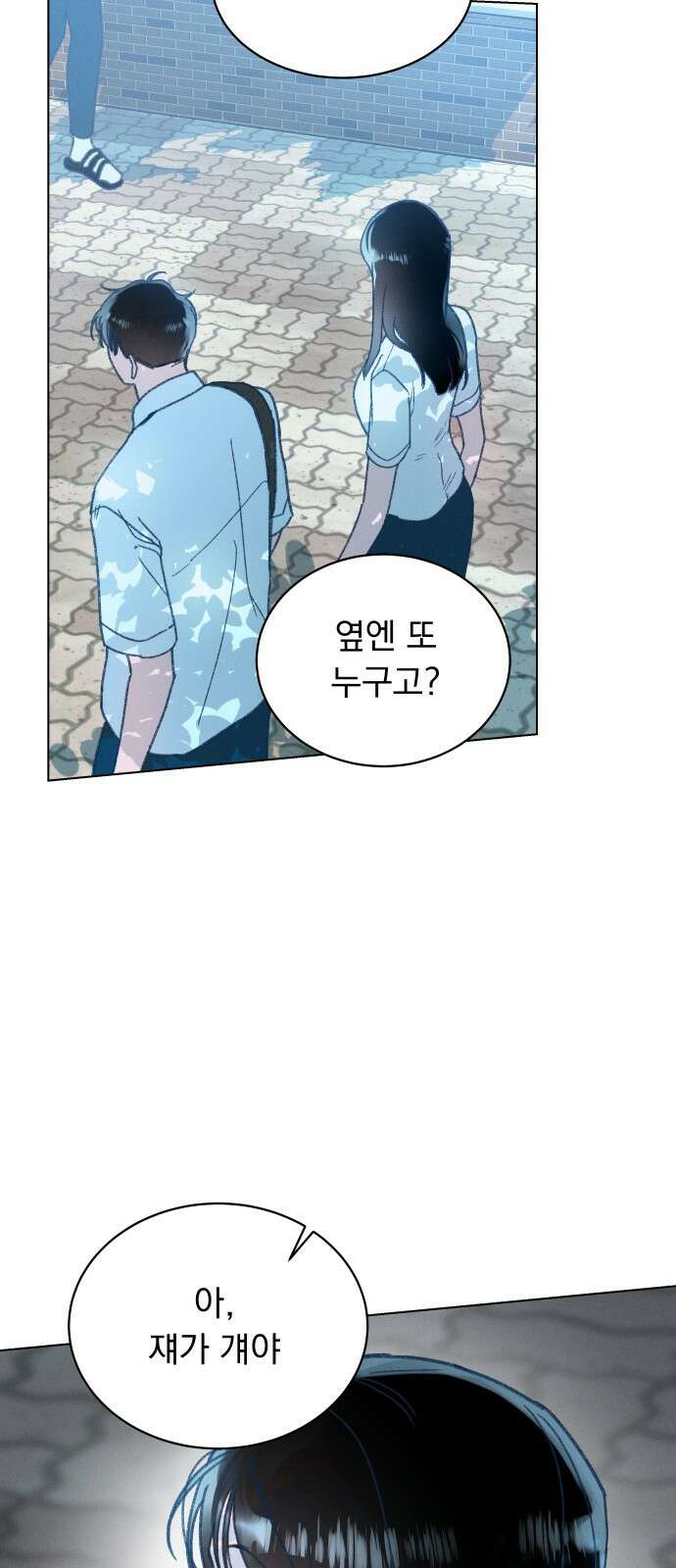 사랑하는 여름 하늘 3화 13