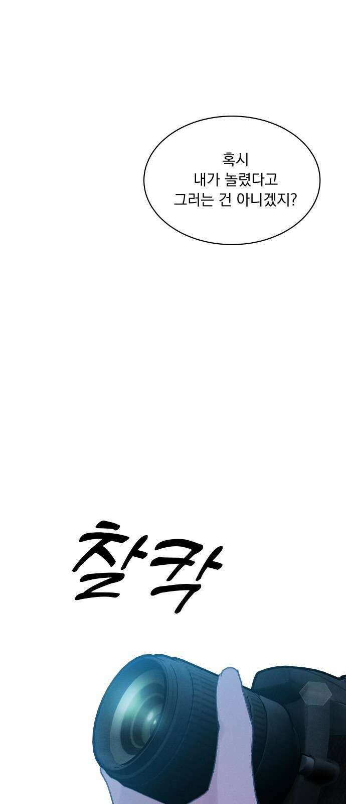 사랑하는 여름 하늘 3화 17