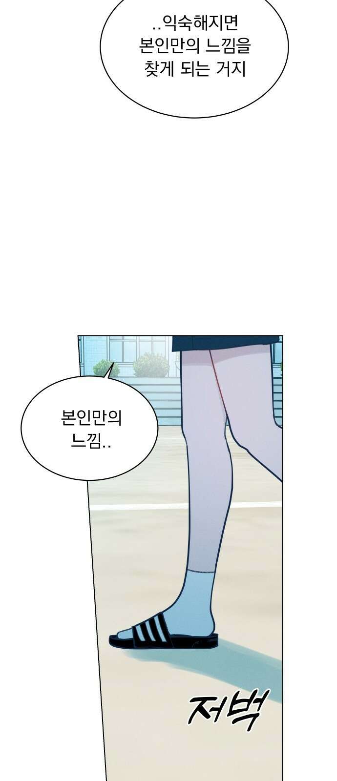사랑하는 여름 하늘 3화 22