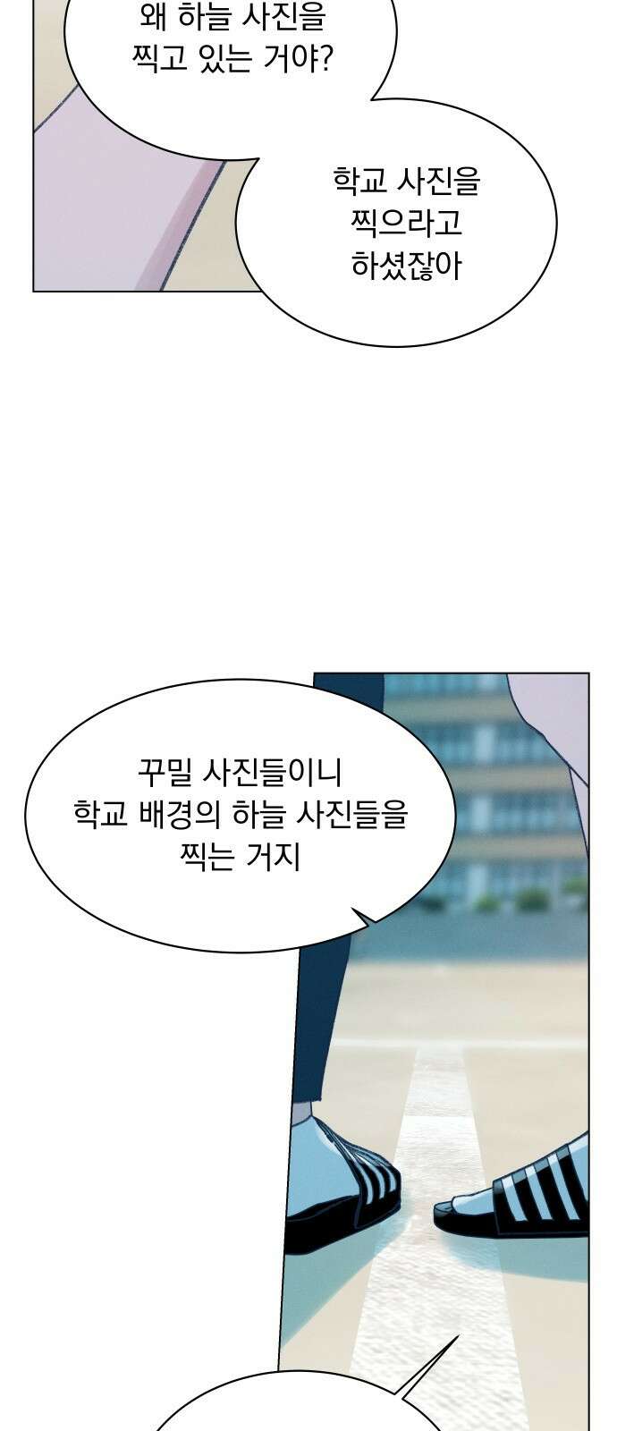 사랑하는 여름 하늘 3화 26