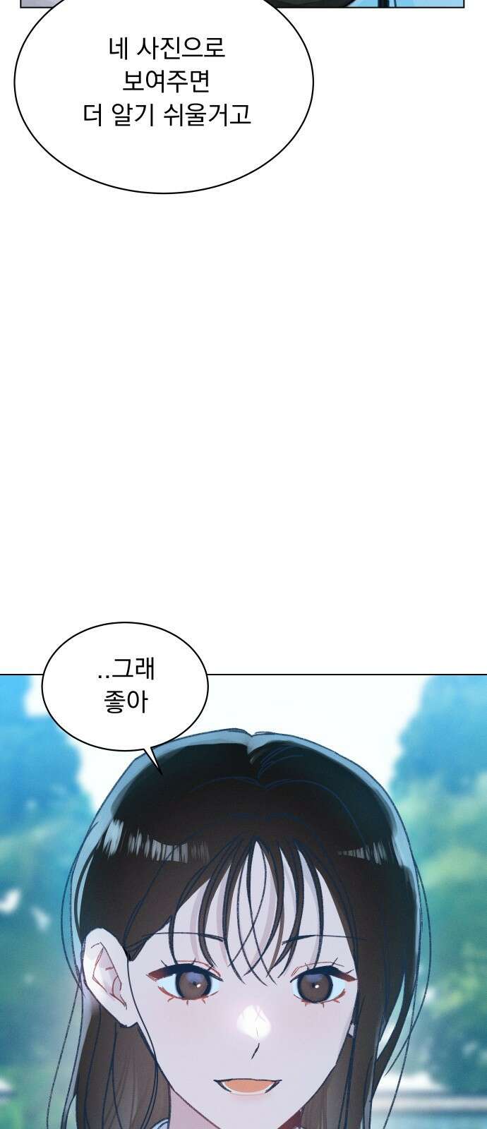 사랑하는 여름 하늘 3화 32