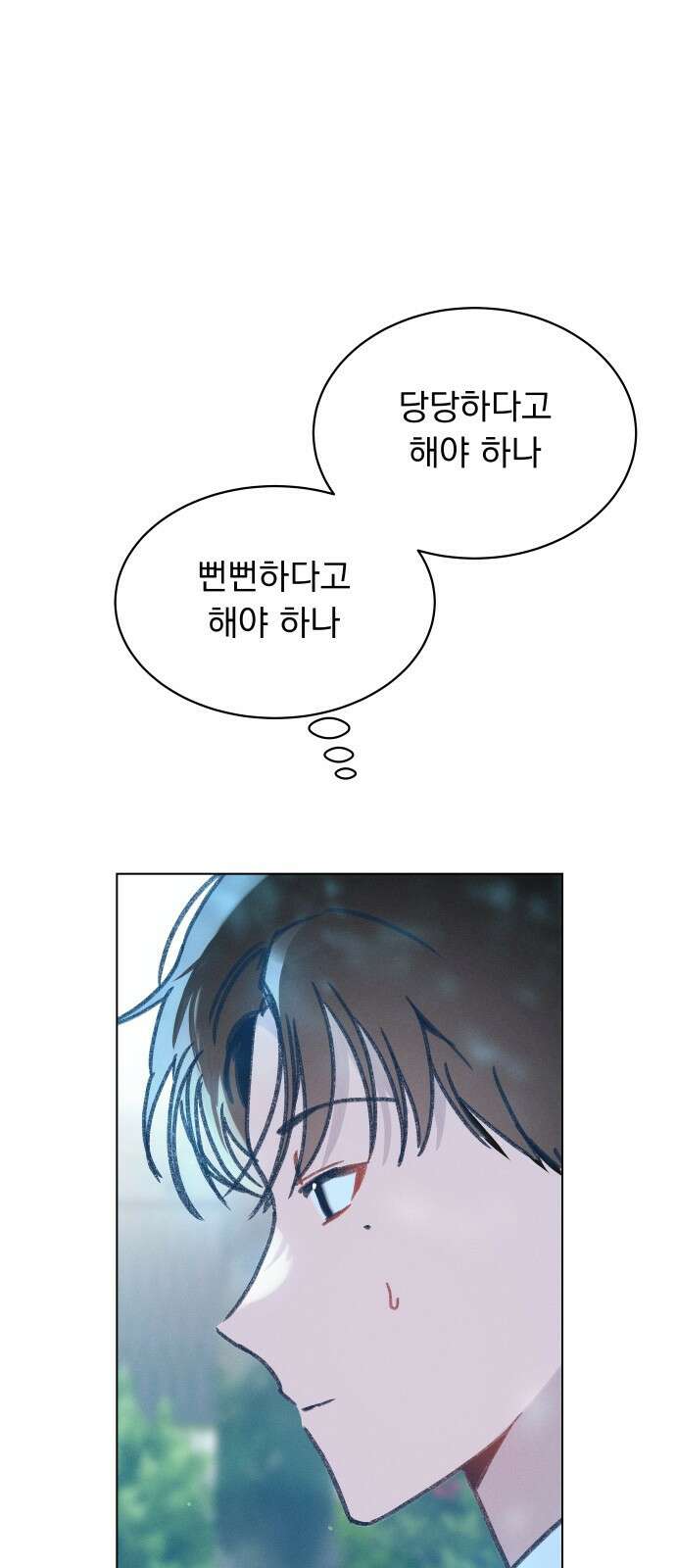 사랑하는 여름 하늘 3화 36