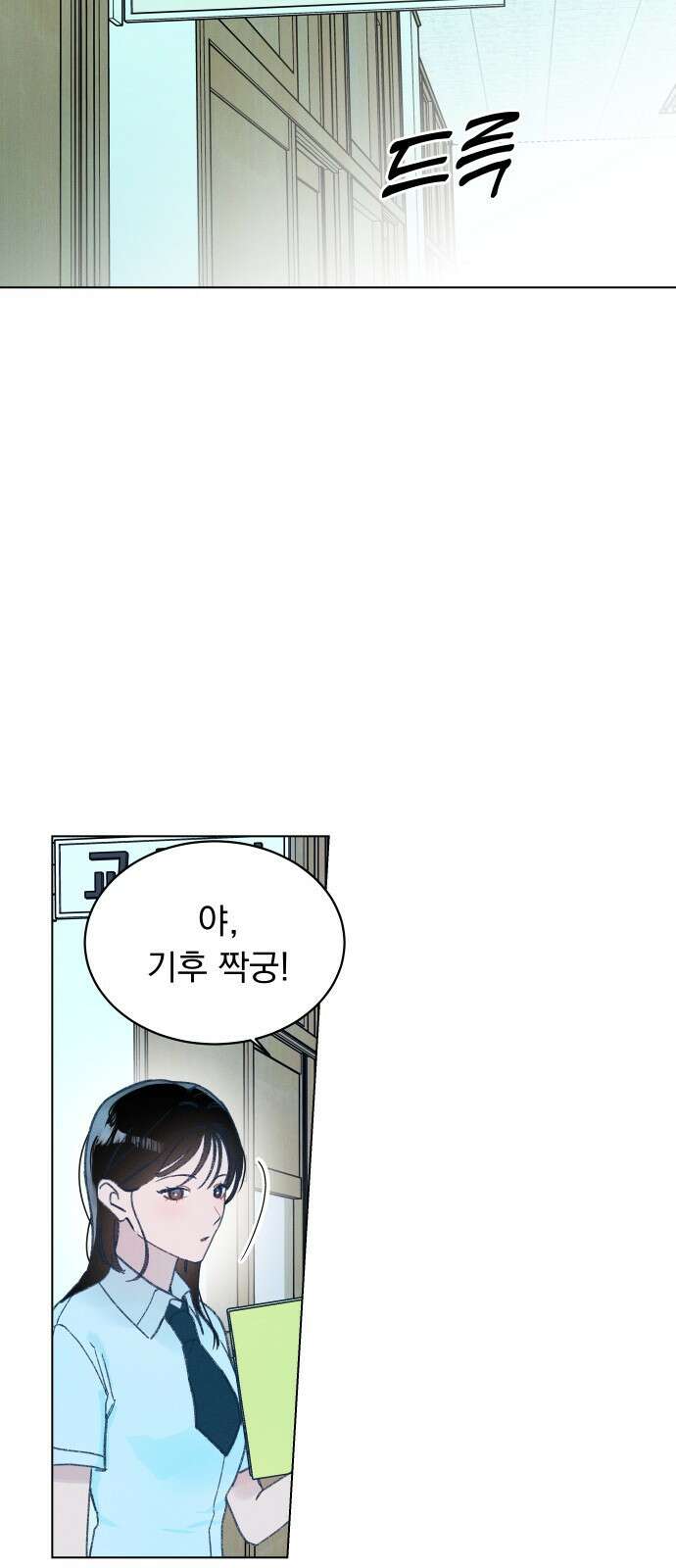사랑하는 여름 하늘 3화 39