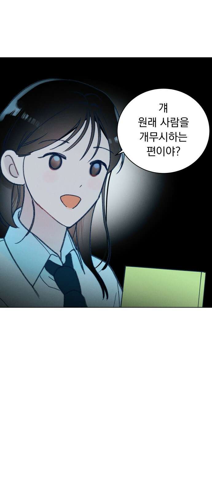 사랑하는 여름 하늘 3화 43