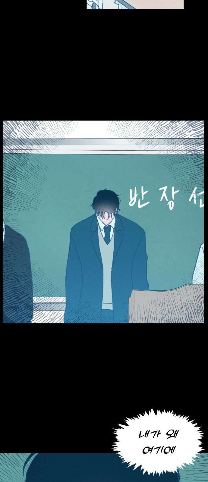 사랑하는 여름 하늘 3화 48