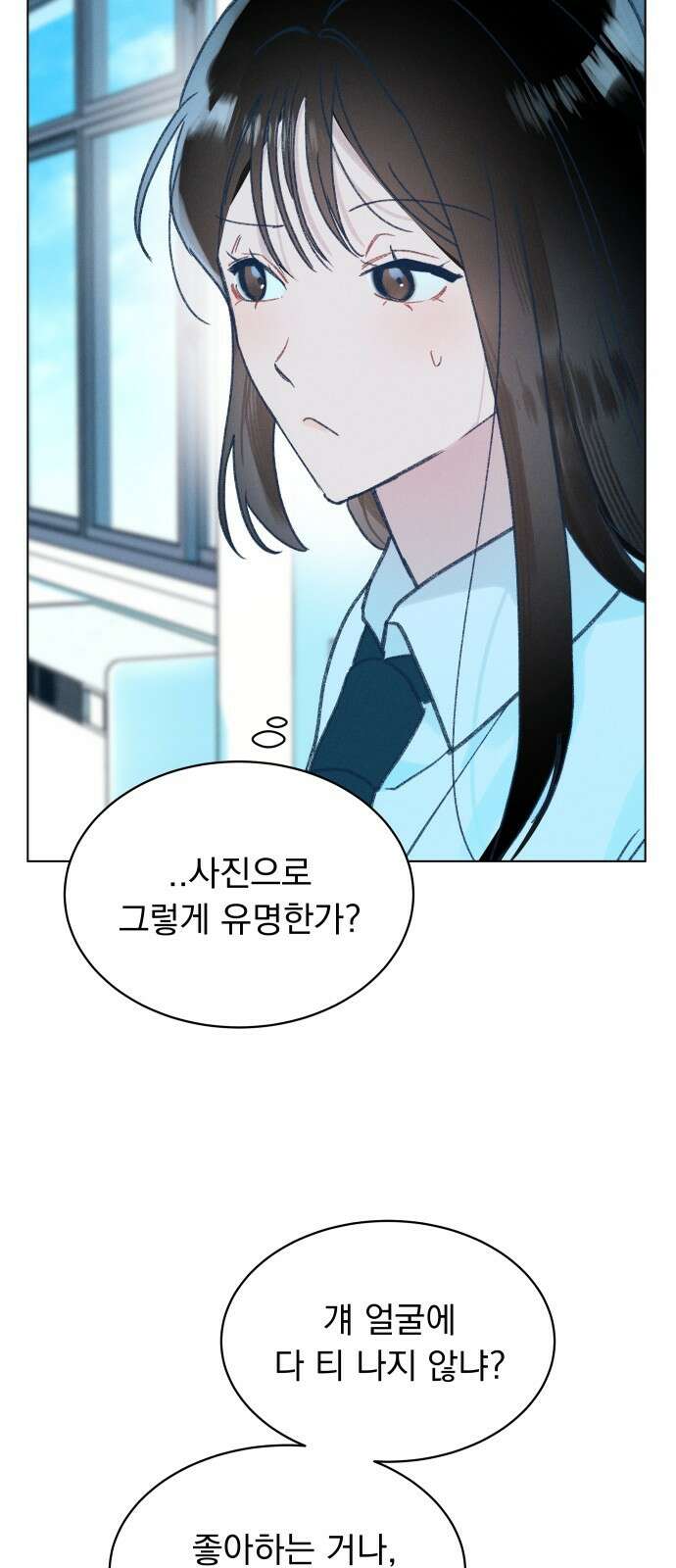사랑하는 여름 하늘 3화 52