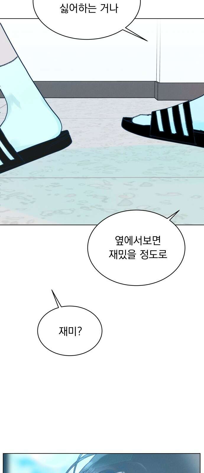 사랑하는 여름 하늘 3화 53
