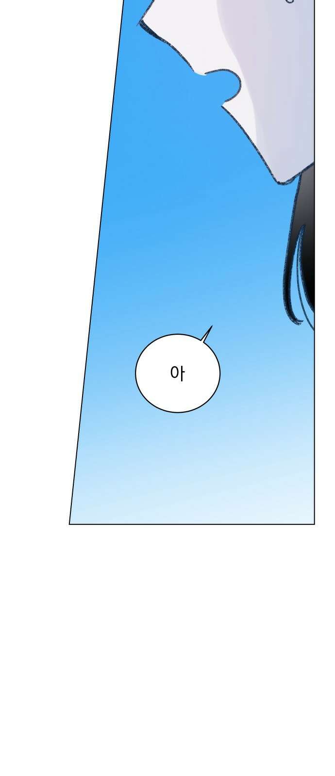 사랑하는 여름 하늘 3화 58