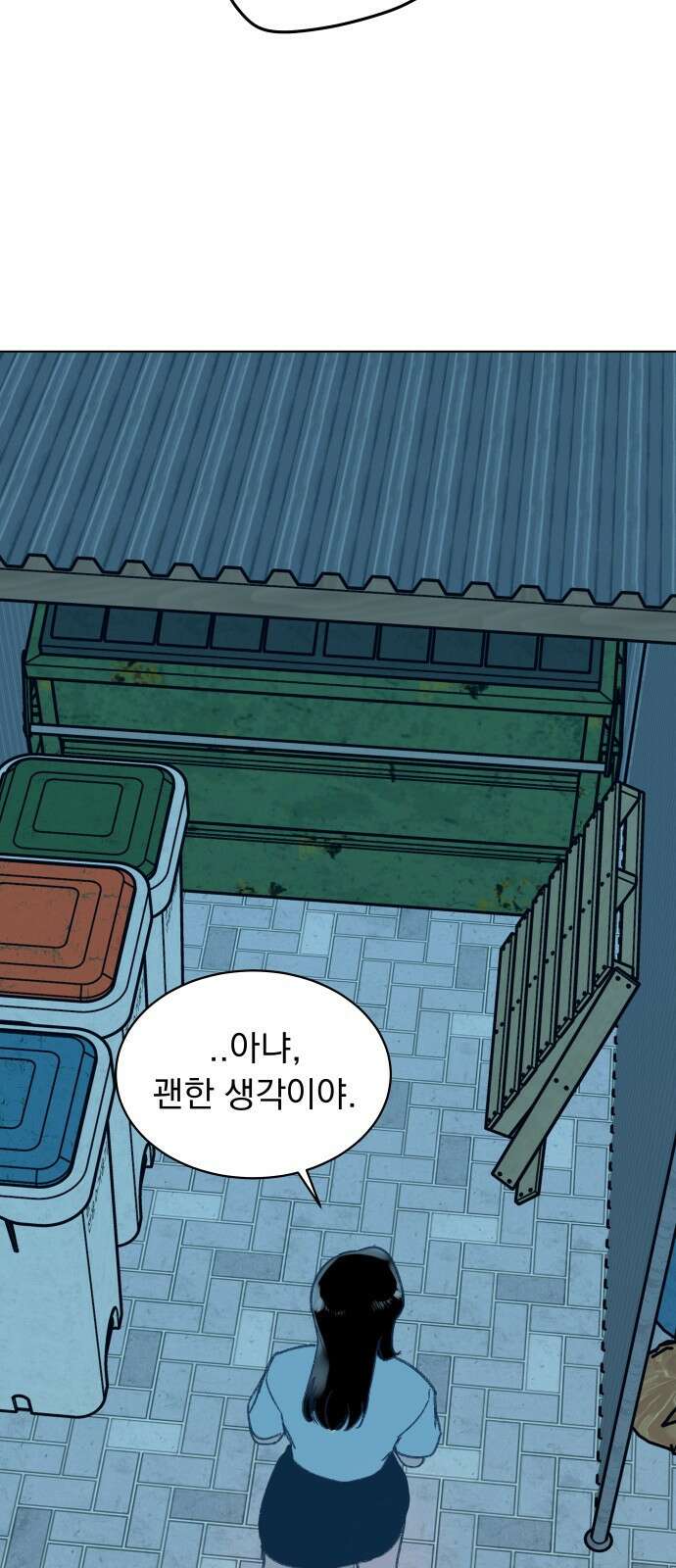 사랑하는 여름 하늘 3화 63