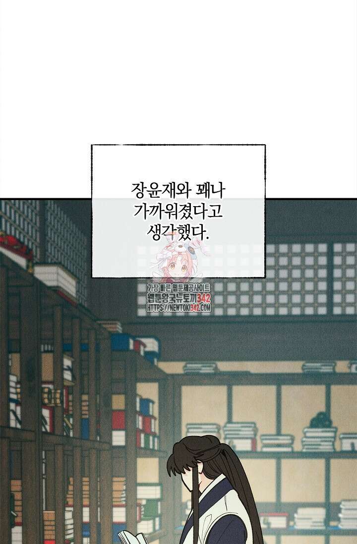 [색귀 단편선] 몽매지간 : 청천관의 밤 5화 1