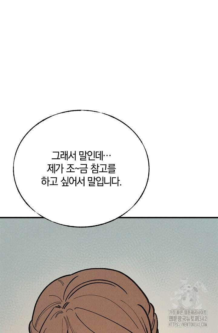 [색귀 단편선] 몽매지간 : 청천관의 밤 5화 8