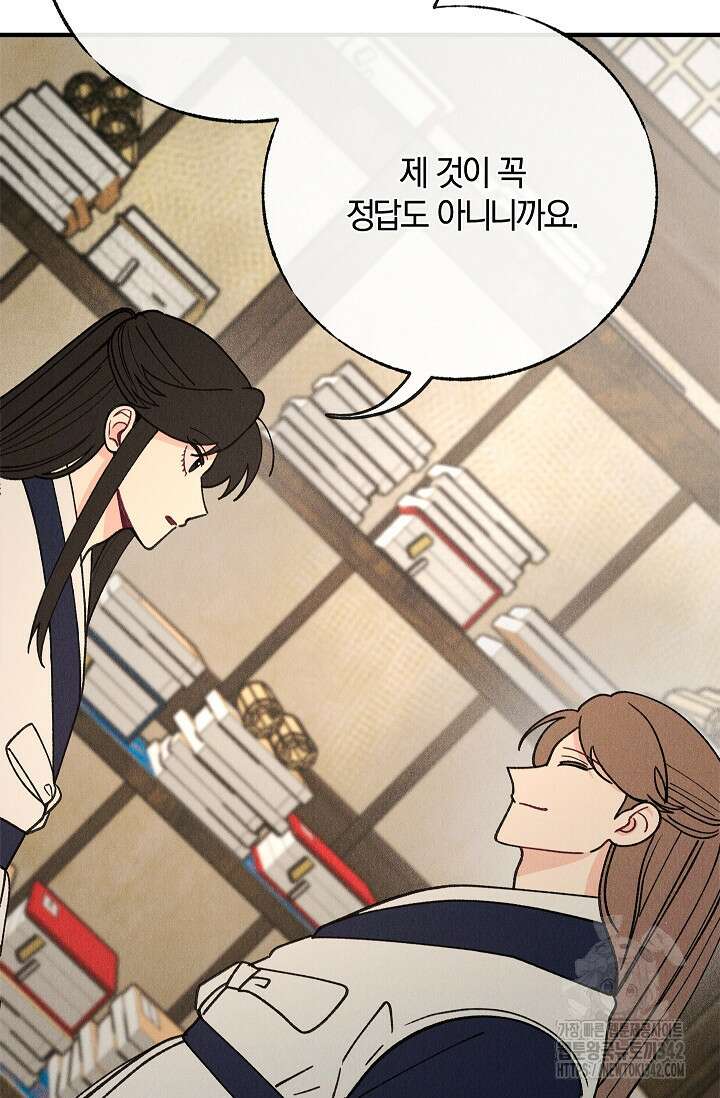 [색귀 단편선] 몽매지간 : 청천관의 밤 5화 14