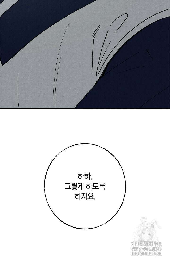 [색귀 단편선] 몽매지간 : 청천관의 밤 5화 17