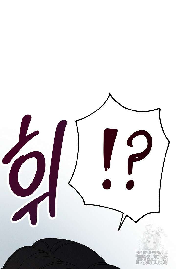 [색귀 단편선] 몽매지간 : 청천관의 밤 5화 29