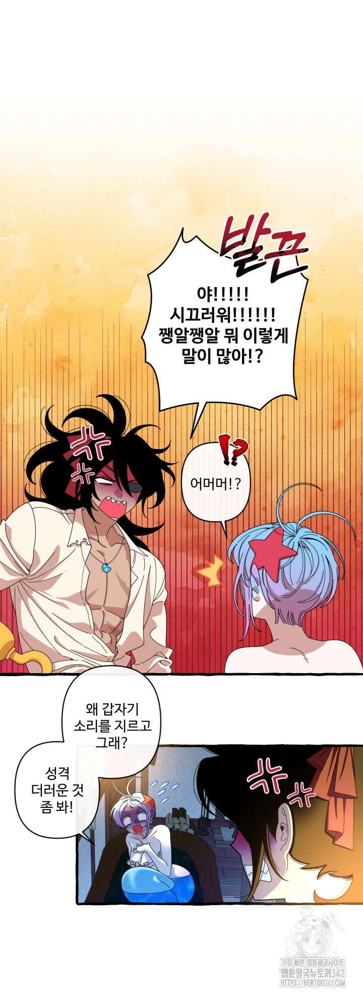 원스 어폰 어 타임 4화 5