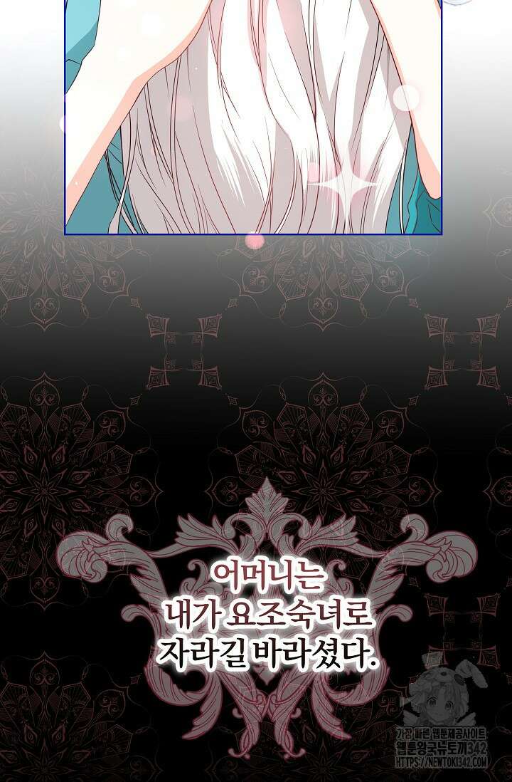 월흔 2화 7