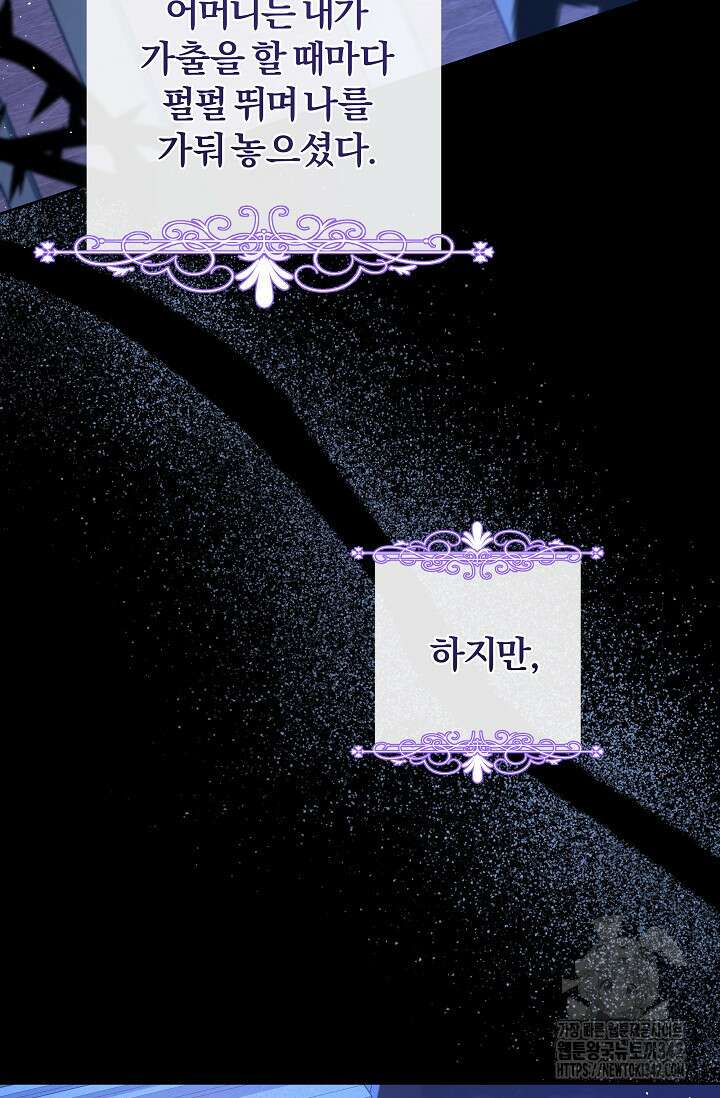 월흔 2화 10