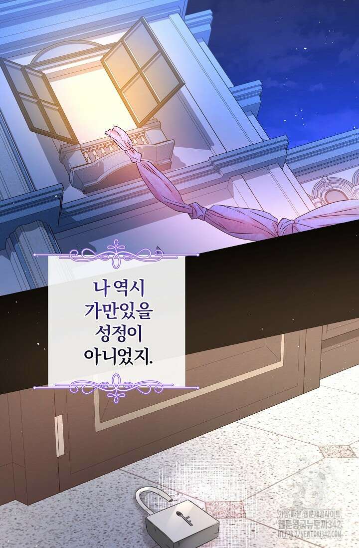 월흔 2화 11