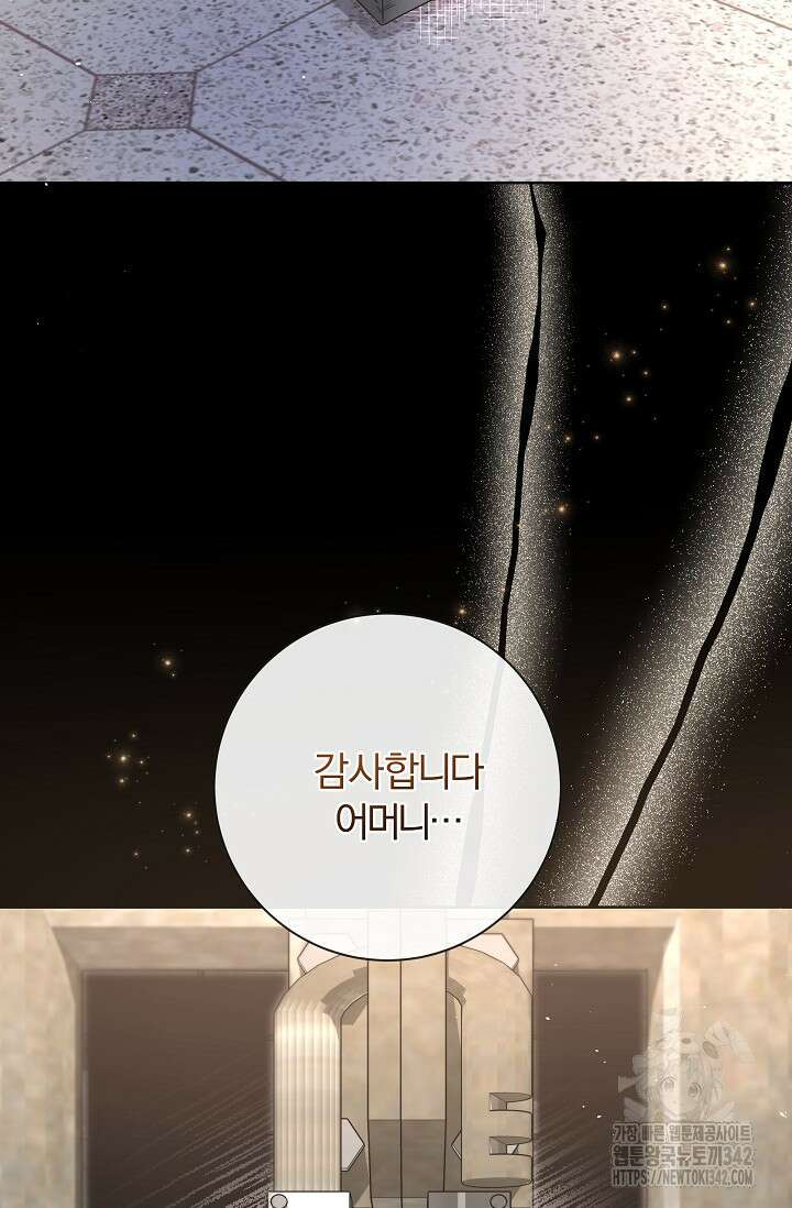 월흔 2화 12