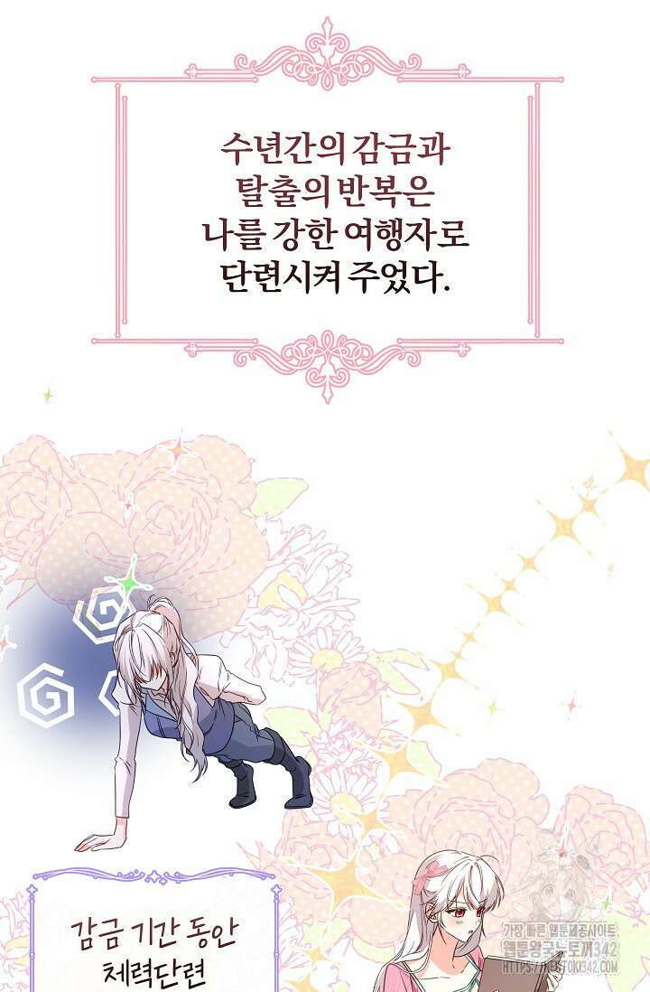 월흔 2화 16