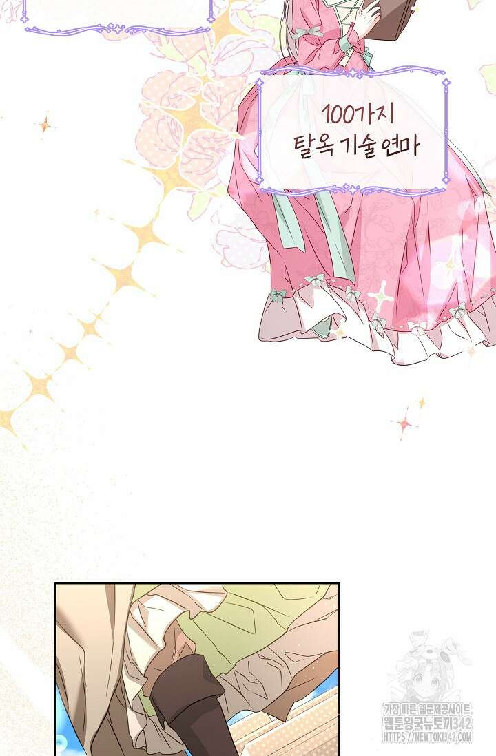 월흔 2화 17