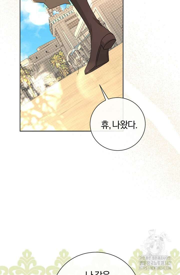 월흔 2화 18