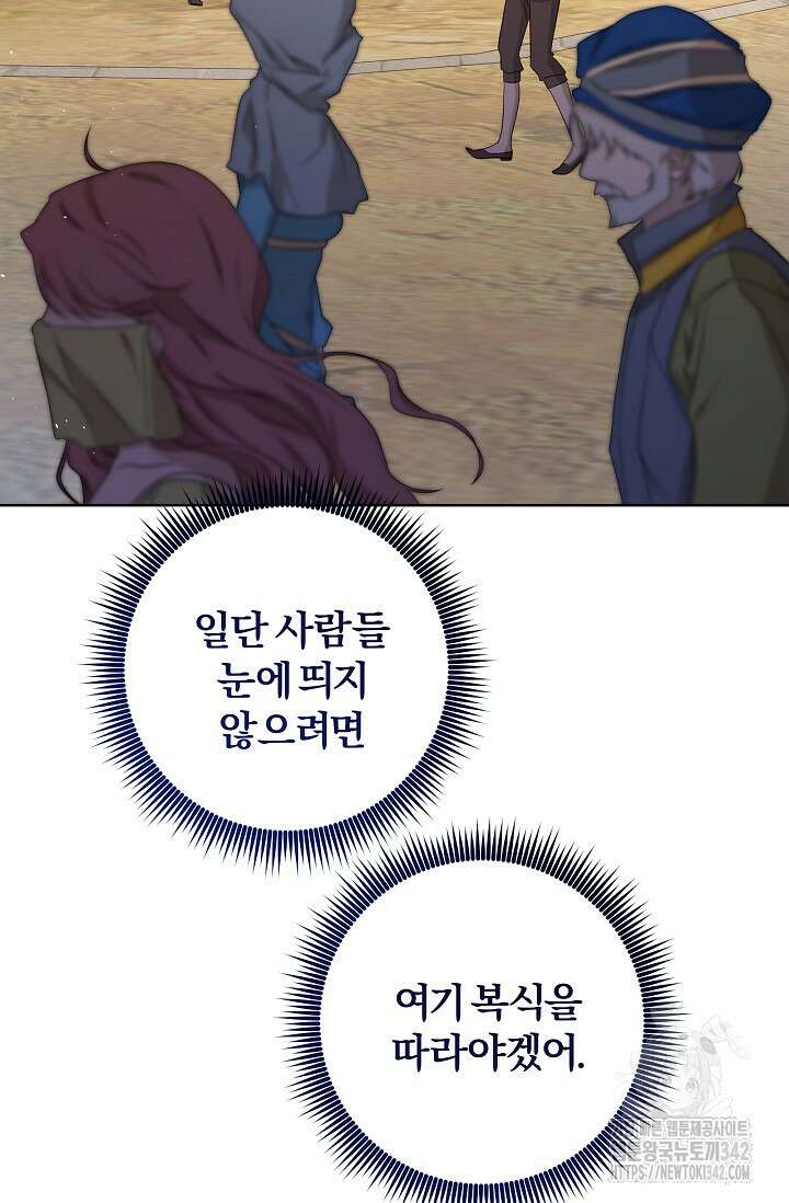월흔 2화 21