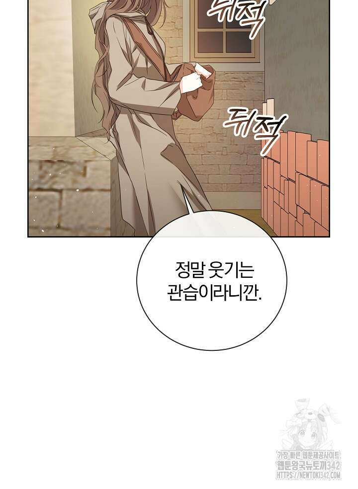월흔 2화 23