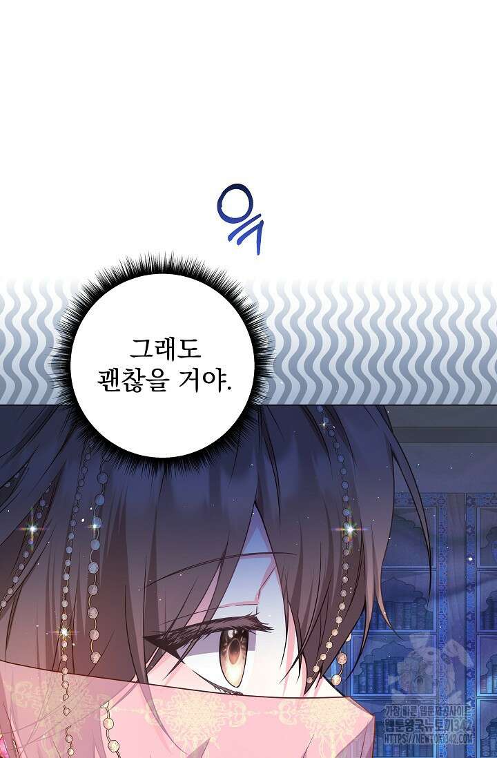 월흔 7화 6