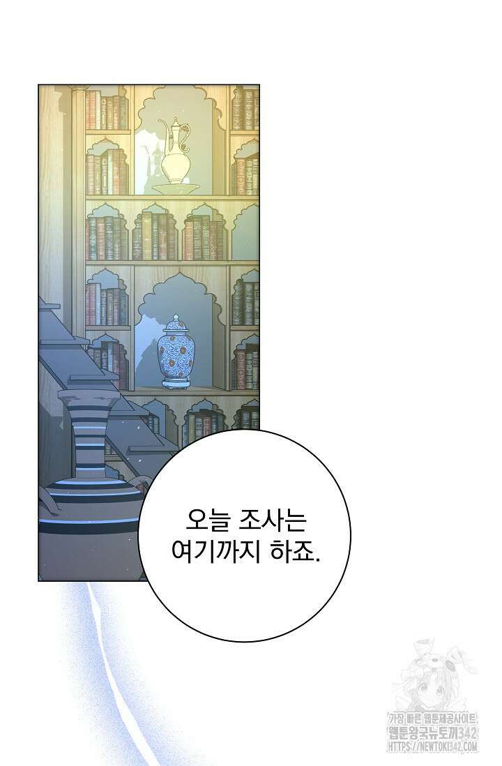 월흔 7화 9