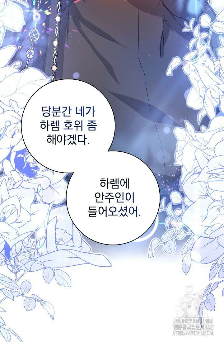 월흔 7화 19
