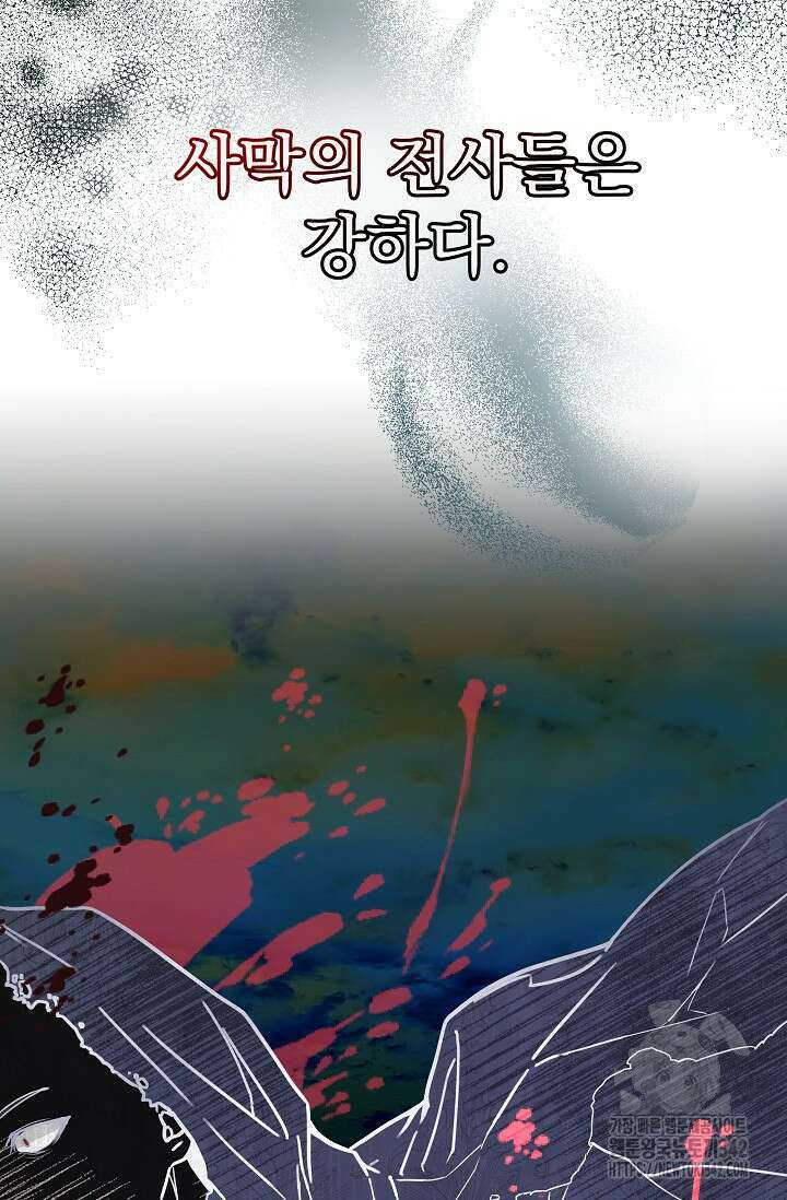 월흔 7화 23