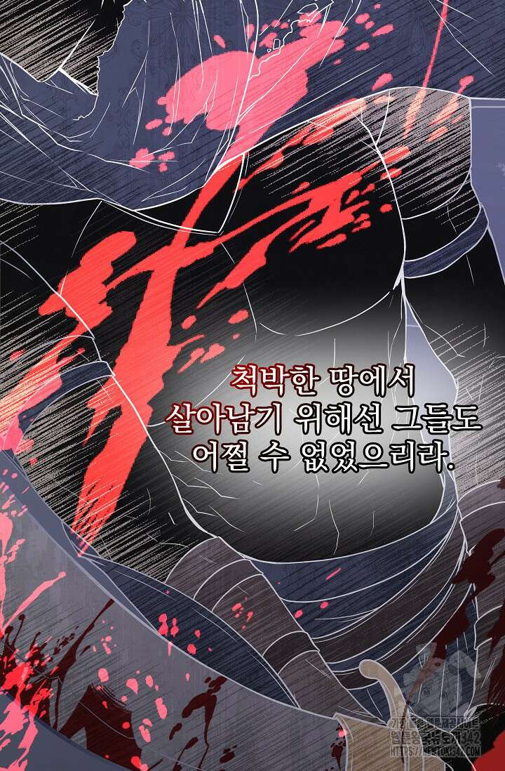 월흔 7화 24