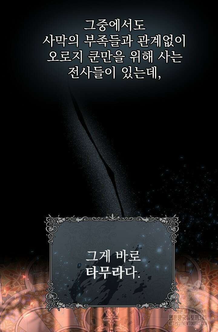 월흔 7화 26