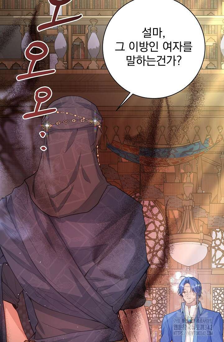 월흔 7화 29