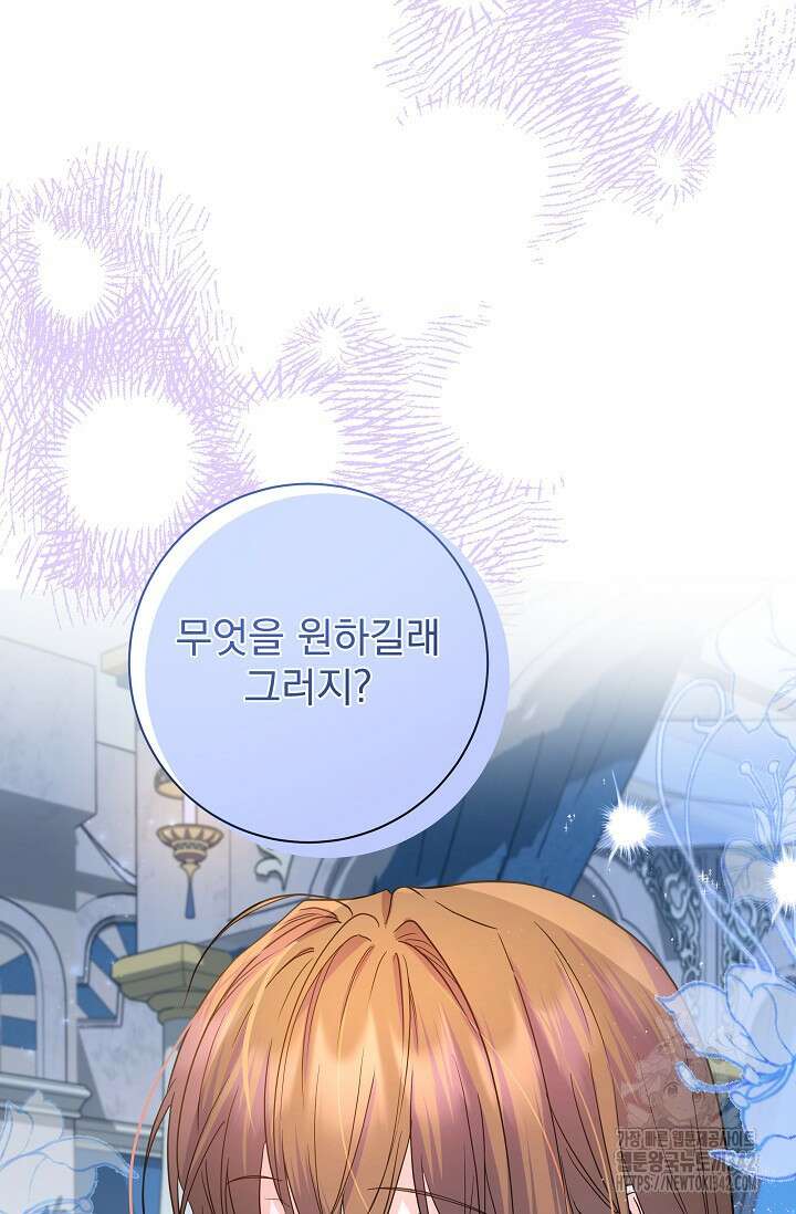 월흔 16화 2