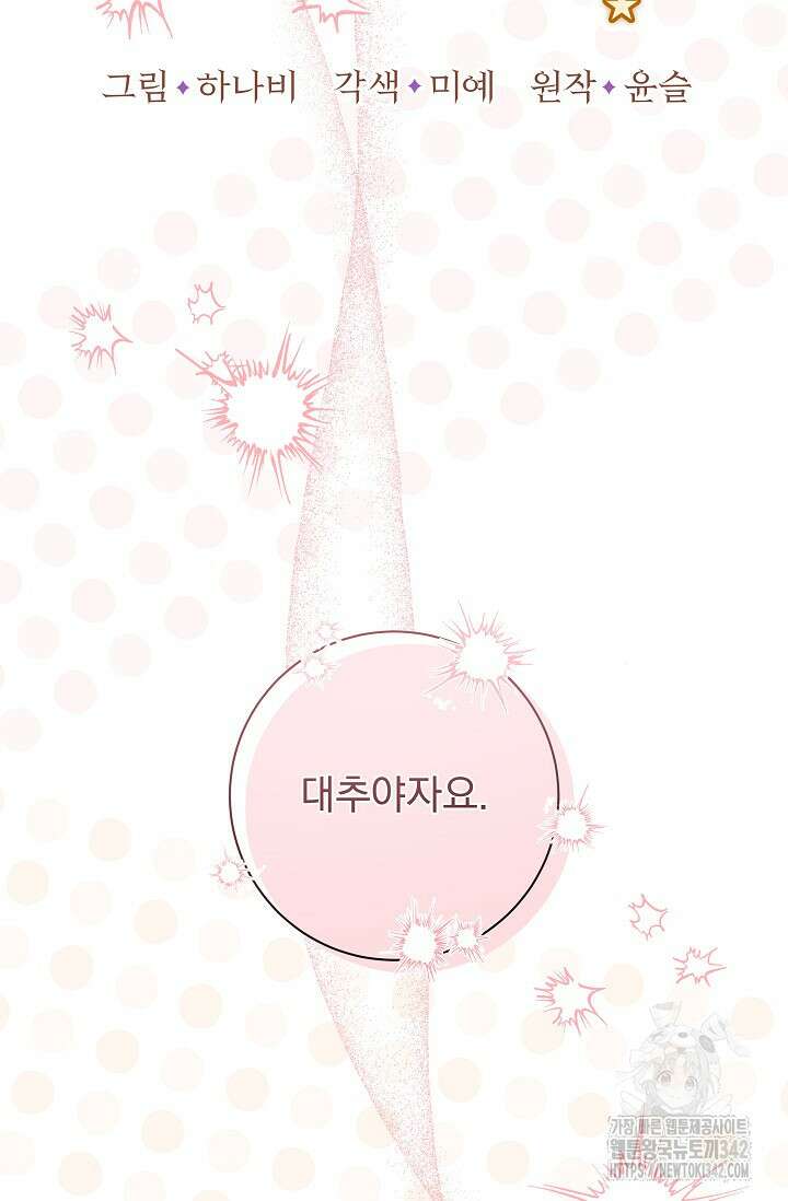 월흔 16화 6