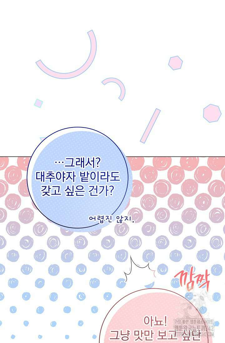 월흔 16화 11
