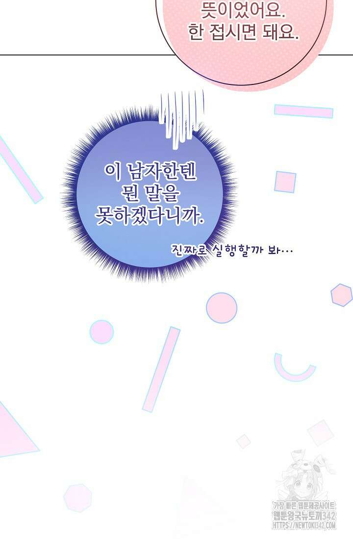 월흔 16화 12